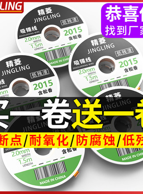 2015/2515/3015吸锡带吸锡线除锡带BGA拆锡焊盘脱工具残渣吸附