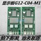 C04 广日电梯显示板G12 M3外呼G15外召02010776配件GM V032