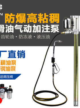 机油加注器气动加油机加注枪抽油泵气动加润滑油机防爆设备新品