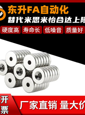 强磁铁C-NHXCC8-10-3/15-5 NHXCS12-4/20-5.5带孔钕磁铁25-4.5