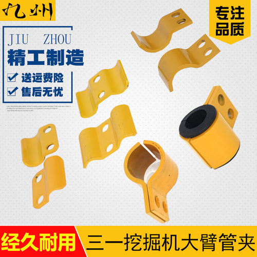 三一SY205 215 225 235C-8-9挖掘机大臂油管夹铁管卡子管夹管胶套