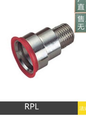 法式水嘴RPL06.1151快速接头RPL06.1152快插1251 1252加长定做