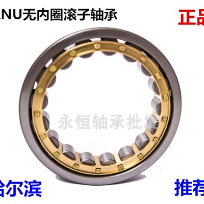 哈尔滨HRB圆柱滚子轴承RNU211 212 213 214 215 216 217 218EM
