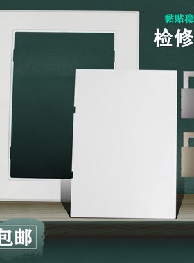 检修口管道大口径堵盖板卡扣粘贴式遮挡板背胶拆卸内盖