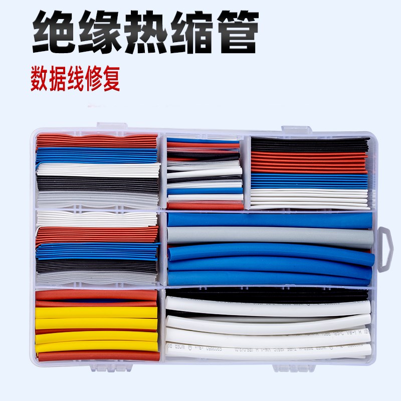 数据线热缩管绝缘套管手机线修复破皮充电线软保护套3倍收缩管套