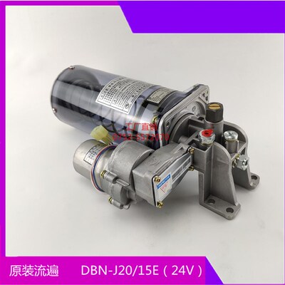 原装浙江流遍电动黄油泵DBN-J20/15E冲床电动黄油泵润滑泵24V