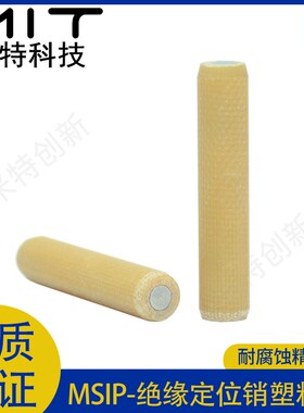 MSIP绝缘定位销弹簧台阶不锈钢金属芯胶木固定圆柱插销塑料销子2