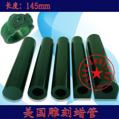 Ferris戒指蜡管蜡柱首饰腊管T1062E200雕刻绿色5678-25MM实心蜡线