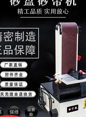 宁乾砂带机 小型沙带砂光机工业级磨刀拉丝机木工砂盘抛光打磨机