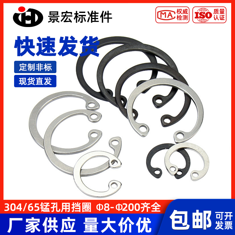 65锰孔用弹性挡圈304不锈钢孔用卡簧轴承A型卡环C型卡簧内卡8-200