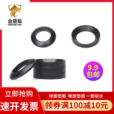 球面垫圈gb849 锥面垫片GB850凹凸垫片锁紧组合垫子止动垫圈m6m64