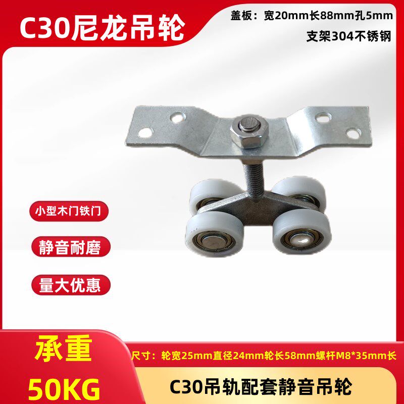 C30重型移门尼龙静音吊轮门帘滑轮推拉门吊轮轨道轮电线承重50kg