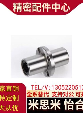 怡合LMQ01/02-d6/8/10/12/13/16/20/25/30/35/40达带法兰直线轴承
