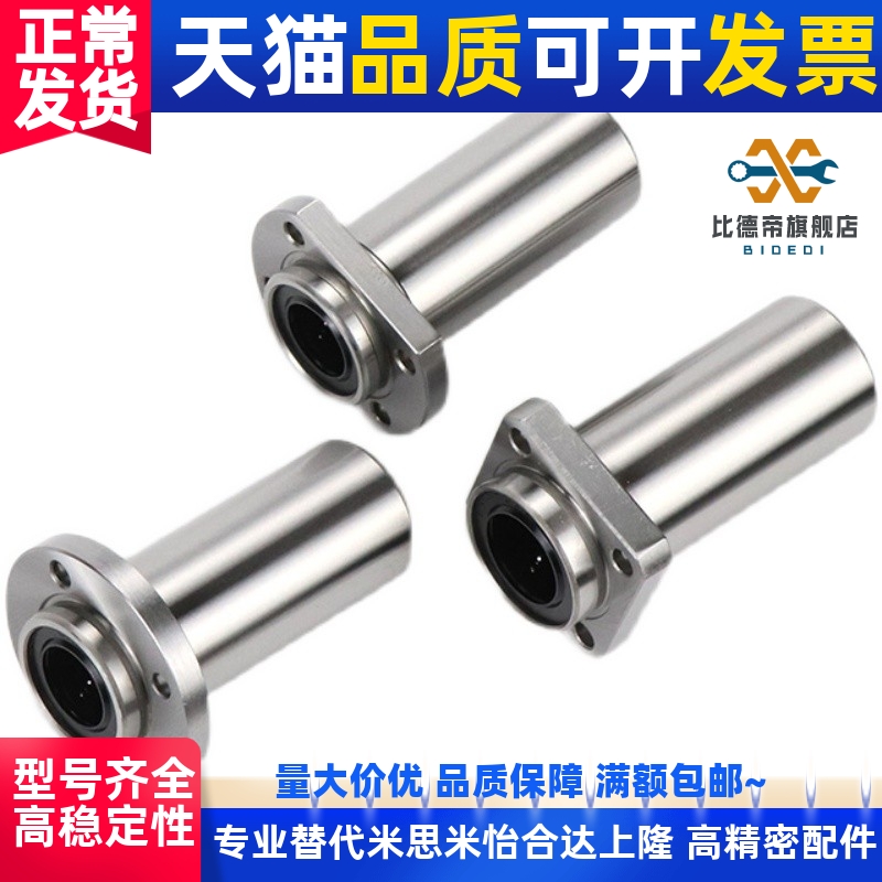 直线轴承嵌入式圆法兰双衬型 LHIRW LHIRWM10 12 16 20 25 30 35