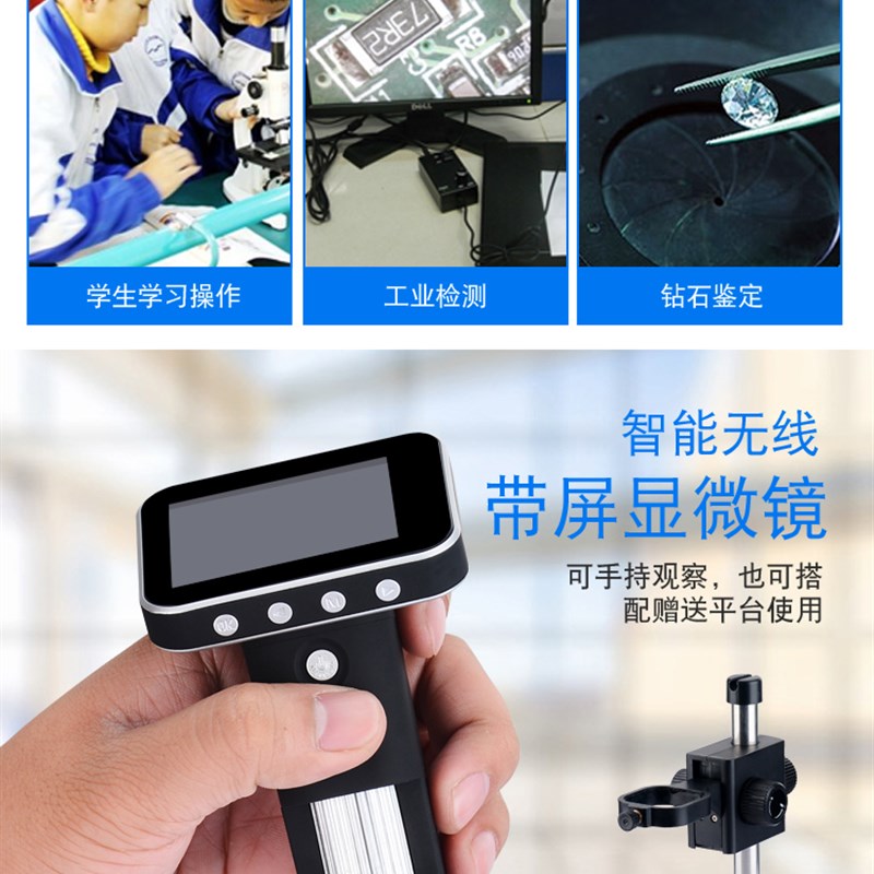 便携式工业电子放大镜500倍无线高清带屏电子显微镜 数码显微镜