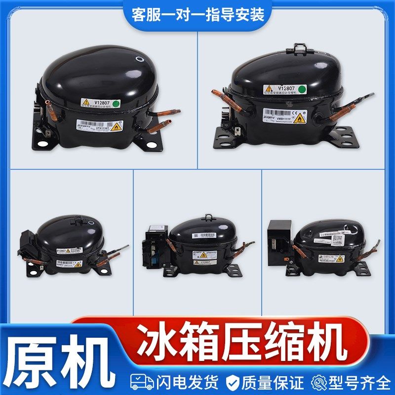 适用海尔冰箱制冷柜VETY72L VETZ110L全新加西贝尔变频压缩机配件
