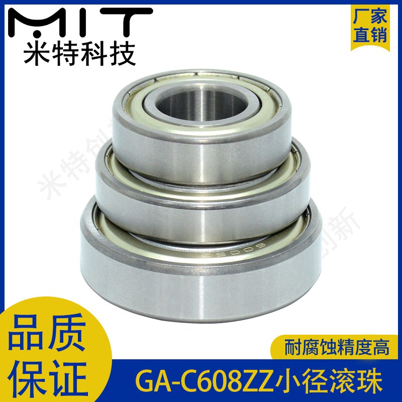 GA-C608ZZ小径滚珠轴承经济型双盖式3D打印机精密凸轮轴承随动器