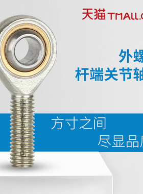 鱼眼杆端关节轴承SAL5 SA6 8 10 12 14 16 18 20 22 25 28 30T/K
