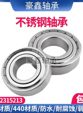 440不锈钢薄壁轴承 S6700 S6701 S6702 S6703 S6704 S6705 S6706