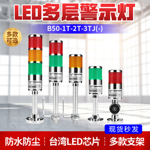 塔灯声光爆闪器折叠 505 B50 PINB三色灯报警指示灯 LTA