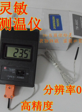 快速测温仪/TM902C/温度表/点温计/烤箱特价烤炉磨具测温仪表面