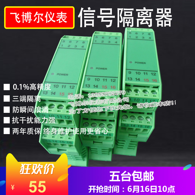 信号隔离器4-20ma模块 二进二出 直流配电器 抗干扰安全栅 隔离栅