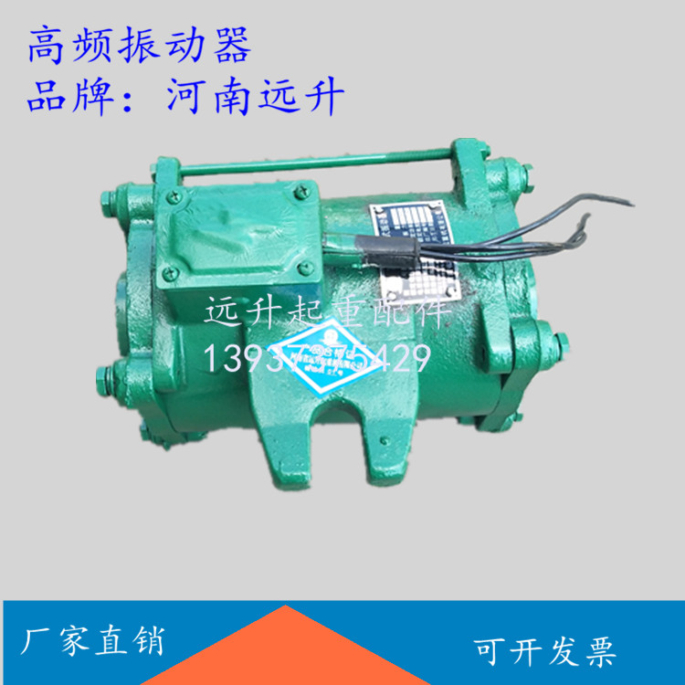 桥梁高频振动器1.5KW震动电机ZF75-150一拖6 8 10高频控制箱电箱