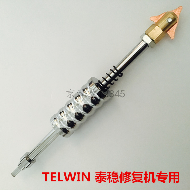 TELWIN泰稳钣金外形修复机拉锤配件整形机介子机焊枪拉锤点焊拉锤