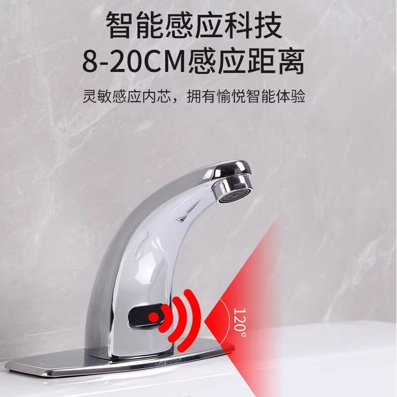全自动感应水龙头冷热单冷龙头酒店卫生间洗手盆龙头商用