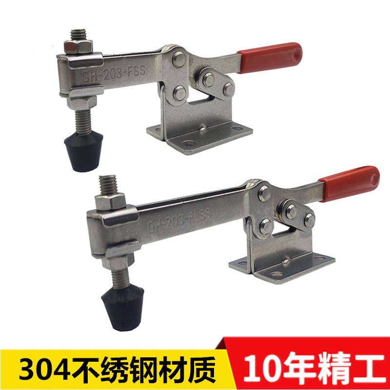 包邮 304不绣钢快速夹具水平式GH-203-FSS GH-203-FLSS压钳夹锁钳