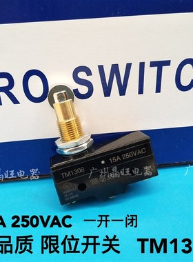 TM1308 微动开关 行程限位开关TM-1308 自复位 一开一闭 15A 250V