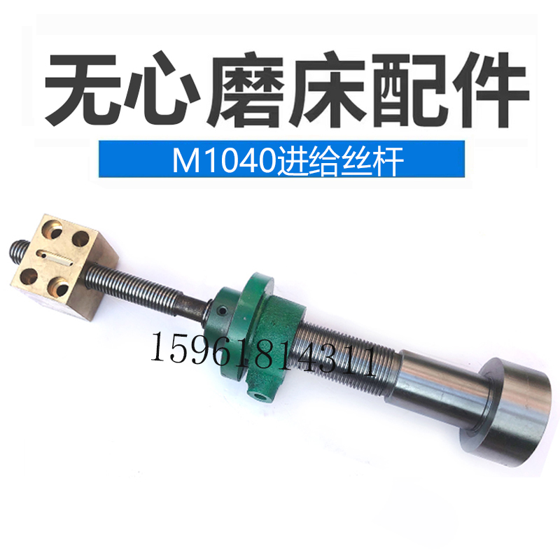 MT1040A无锡机床厂 精度高  千分螺套螺母座手轮 铜螺母 进给丝杆