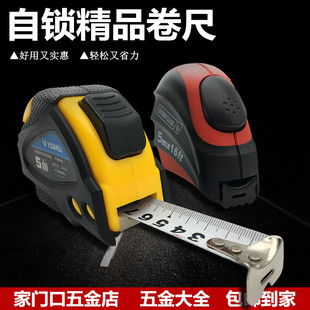 德国技术精品自锁钢卷尺自动5米卷尺测量尺1把包邮加厚5米钢卷尺