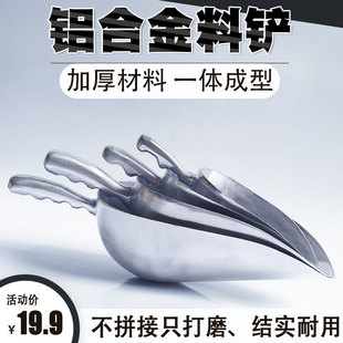 猪用饲料专用铲瓢养殖投料勺子加厚拌料撒料撮瓢舀米粉面铝铲大号