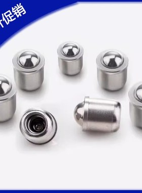 不锈钢球头柱塞压入定位珠 BSDS BSDA BSDB BDWZ3 4 5 6/8/10/12