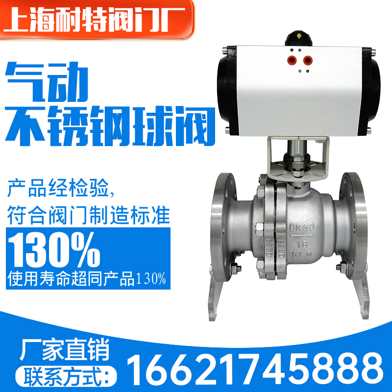 气动球阀法兰Q641F-16P不锈钢304铸钢切断高温蒸汽DN25 32 40 50