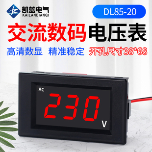 LED数码 数显二线电压表头 管显示AC220V显示器 20交流电压表 DL85