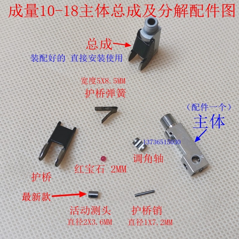 配件成量内径百分表主体 护桥 转角 活动测头10-18可换测头 弹簧