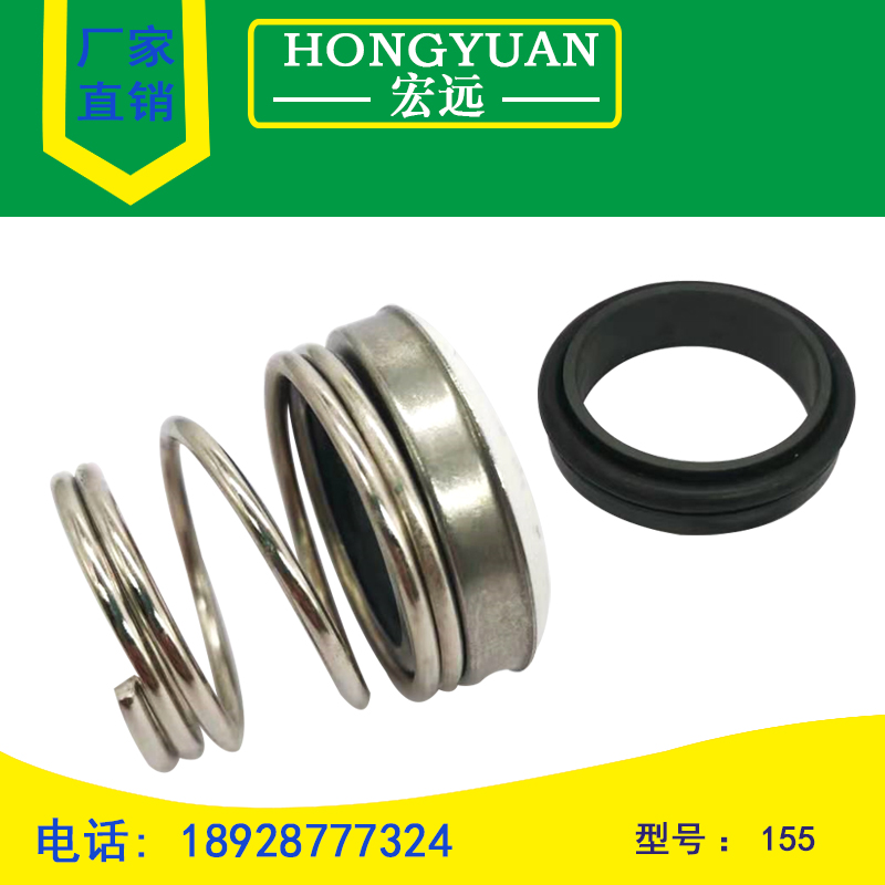 水泵密封机械密封件水封155-10/12/13/14/15/1617/18/19/20/21/22