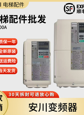 安川变频器L1000A电梯正品CIMR-LB4A0024FAC专用YASKAWA原装配件