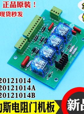 西子奥的斯电梯BRDS XRDS电阻TK20121014A/B门机DOOR/DRIVE控制板