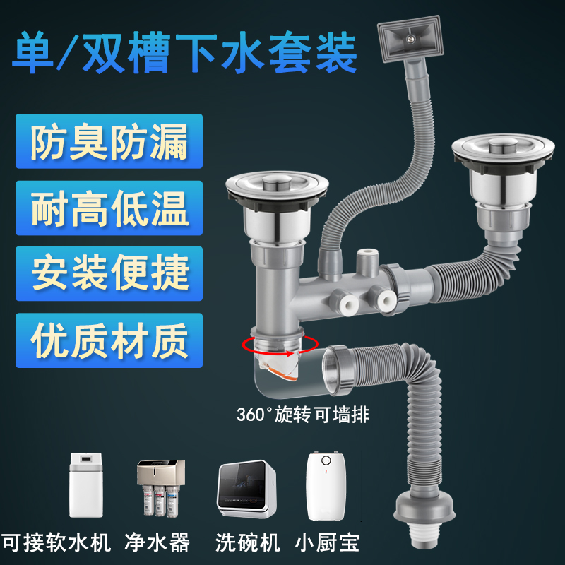 厨房洗菜盆下水管道配件不锈钢水槽池下水器洗碗池净水排水管套装