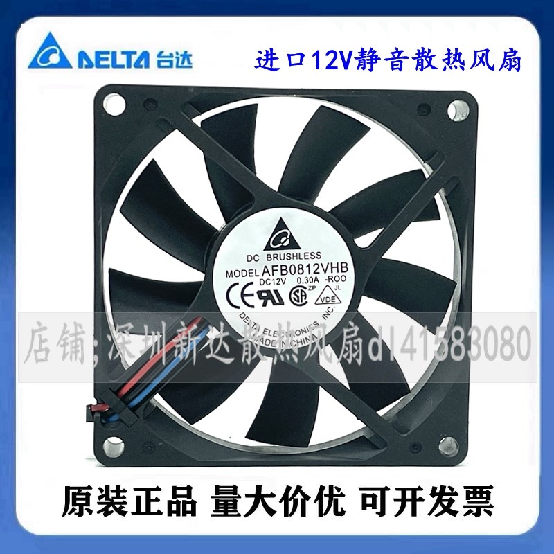 Delta台达 8015 AFB0812VHB-FOO12V 0.30A 双滚珠CPU机箱散热风扇