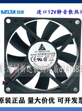 Delta台达 8015 AFB0812VHB-FOO12V 0.30A 双滚珠CPU机箱散热风扇