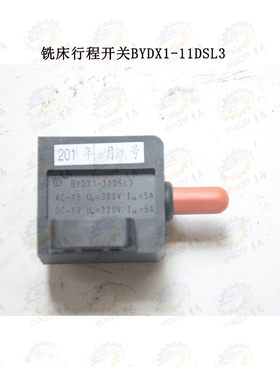 北京 南通X62W XA6132 X63W铣床行程开关BYDX1-11DSL3 LX1-11K