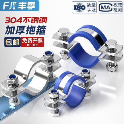 304不锈钢抱箍加厚卡箍固定管道管卡电线杆管支架管箍钢卡管子夹