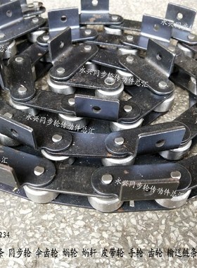 工业链条 C2062-1*40L 外单侧弯K1 节距38.1 大滚子链条 C212AL