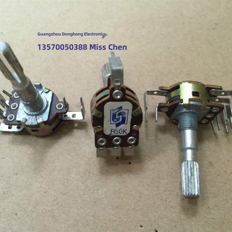台湾SW升威16型双联电位器B50K*2带抽头轴长30mm内弯脚音量电位器