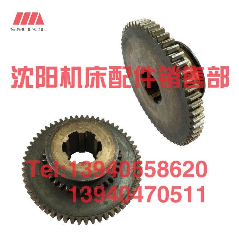 沈阳机床配件CA6136 SK360双联齿轮 2021 Z36 Z59 M2车床齿轮