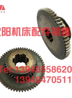 沈阳机床配件CA6136 SK360双联齿轮 2021 Z36 Z59 M2车床齿轮
